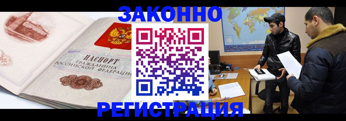 прописка гарантия в Орловской области