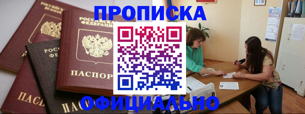 временная регистрация госуслуги в Орловской области