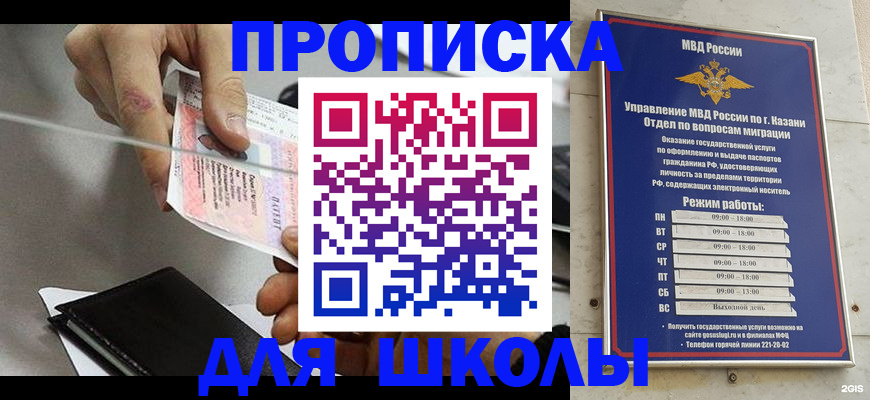 где прописаться в Орловской области