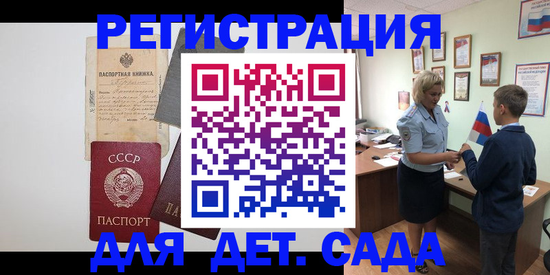 временная регистрация в Орловской области