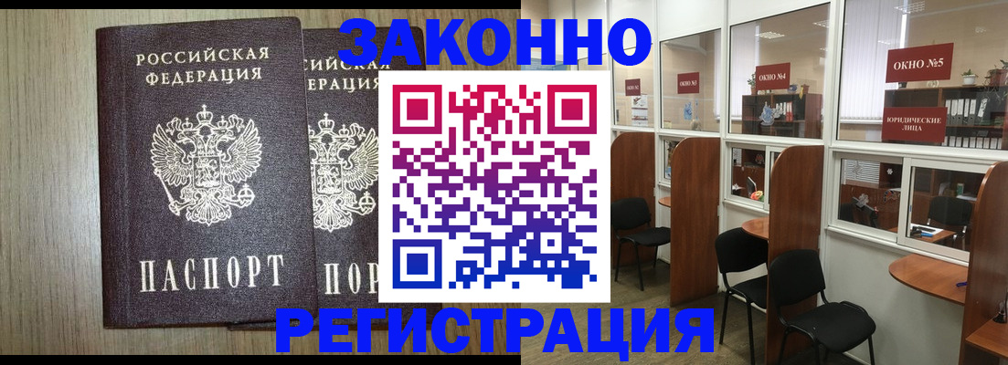 временная регистрация законно в Орловской области