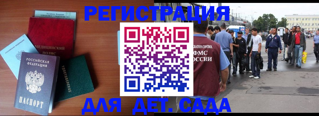 прописка для кредита в Орловской области